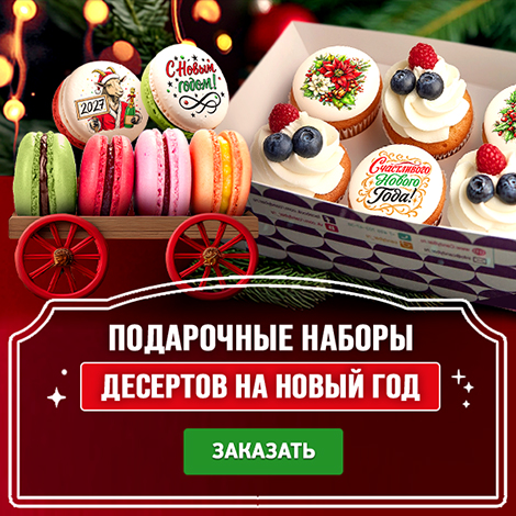 Новый год