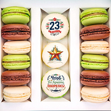 Макаруны "Мужчине" на 23 февраля, 15 шт